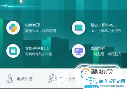 Win7系统如何设置电脑保护色