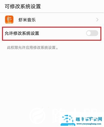 虾米音乐怎么设置手机铃声