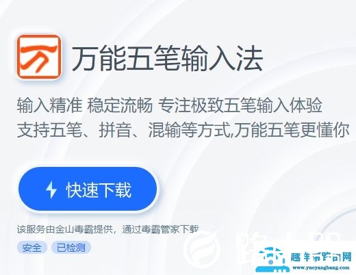 电脑上最好用的输入法排行