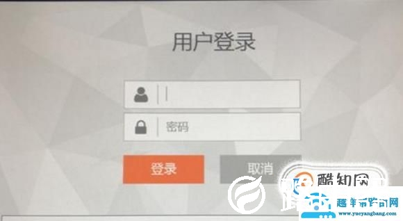 连接共享打印机需要输入用户名和密码如何解决？