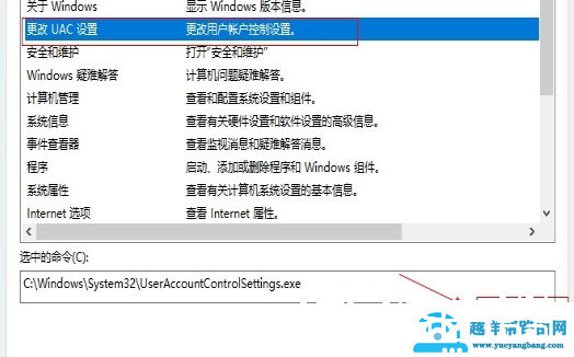 Win10如何彻底关闭用户帐户控制