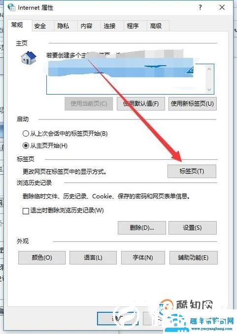 IE浏览器如何设置多页面在同一个窗口？