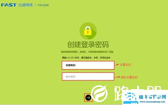 falogin.cn怎么设置登录密码