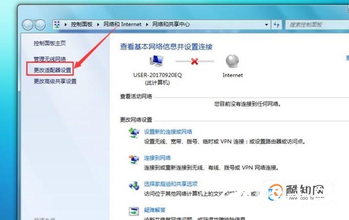 本地连接不见了（本地连接被禁用）怎么办