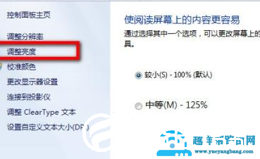 笔记本电脑屏幕暗如何解决