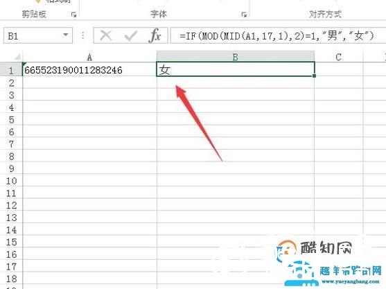 如何从身份证号码中提取性别