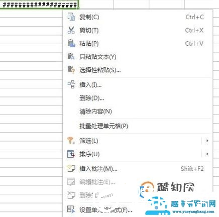 excel怎么才能完整显示身份证号码