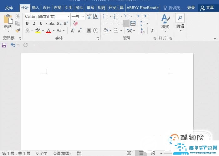 如何在Word中打钩打叉呢？多种方法