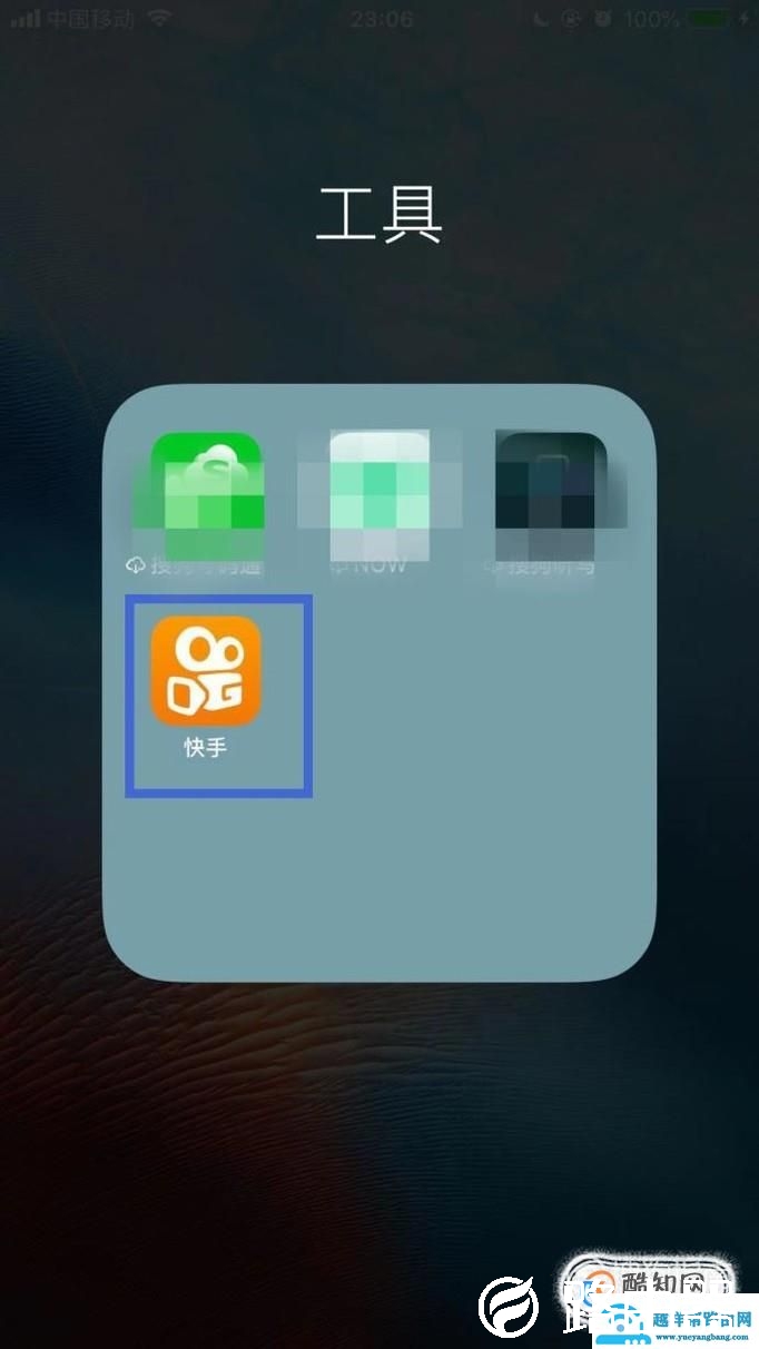 快手如何开启水印功能？