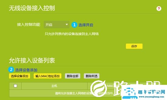 无线路由器怎么不让别人上网？