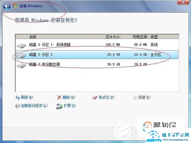 windows7系统安装教程