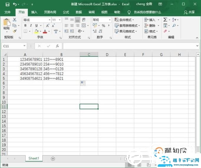如何快速把表格的手机号中间四位隐藏起来