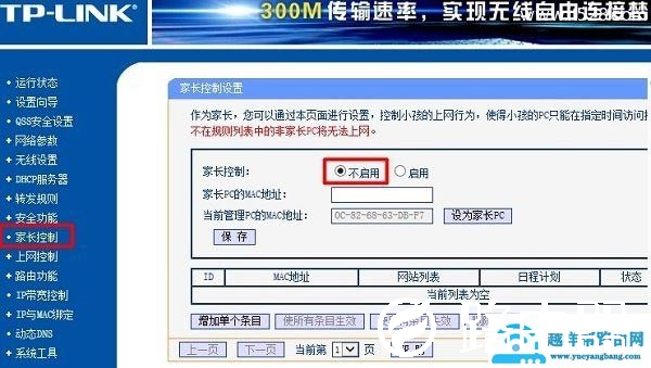 无线网络连接上但上不了网有个感叹号的解决方法