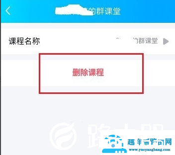 QQ群课堂怎么删除课程回放