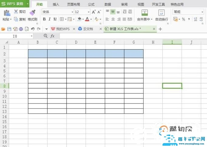excel表格制作方法介绍