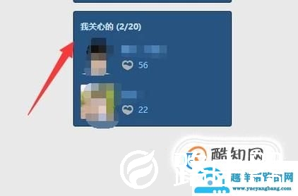 如何查看qq空间里谁特别关心了我？有多少个？