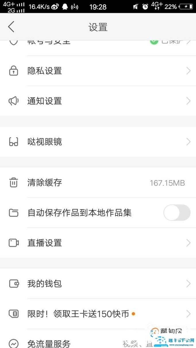 快手定位怎么设置 快手定位权限怎么设置
