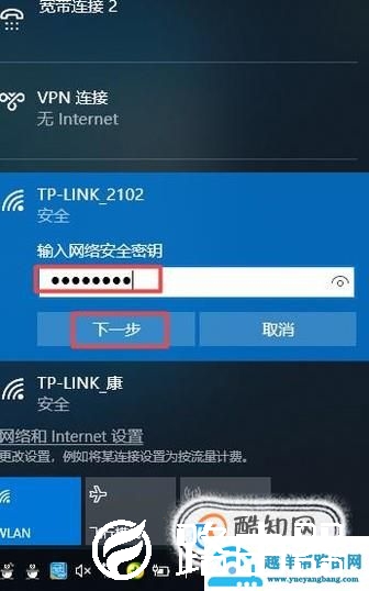 笔记本电脑怎么连接无线网