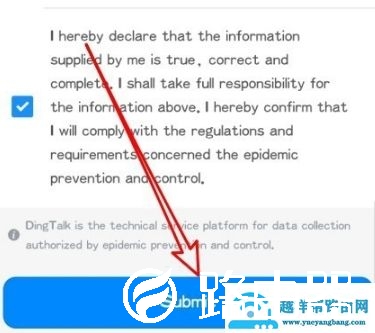 支付宝国际版健康码怎么申请