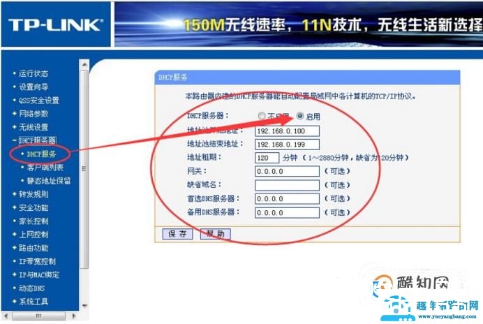 路由器重置后无线网显示已连接但是无法上网