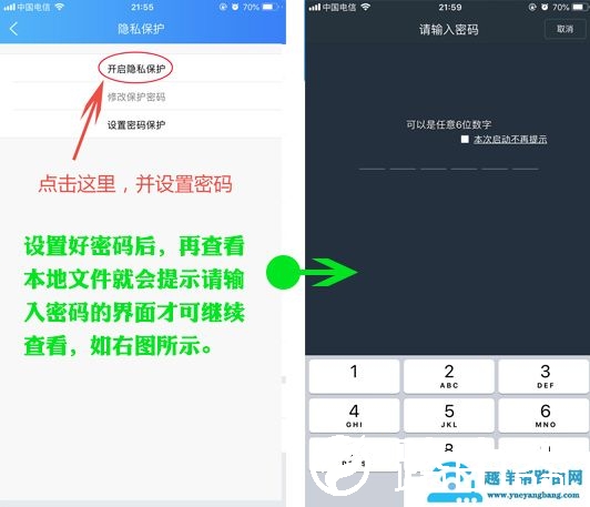 教大家如何快捷安全的将视频文件传输到手机并实现加密码才可访问