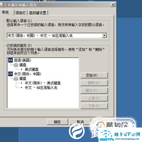 如何删除输入法