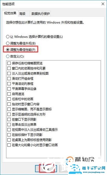 win10如何解决玩游戏卡顿?