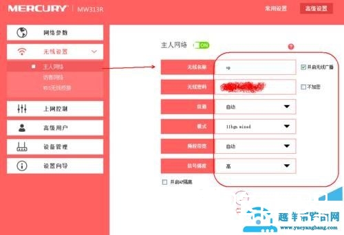 水星路由器和乐视无线路由器应该怎样桥接?【图解】