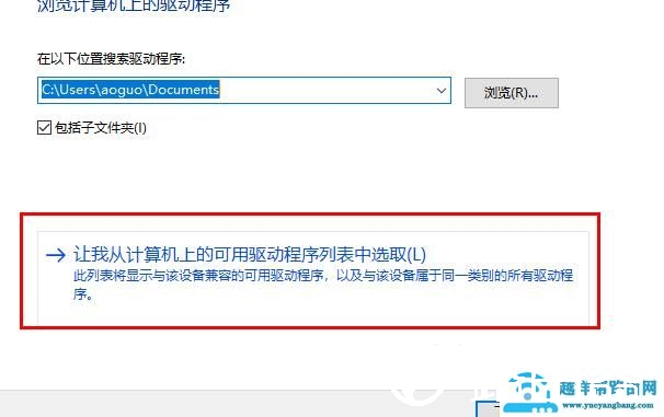 驱动精灵intel显卡dch驱动异常解决方法