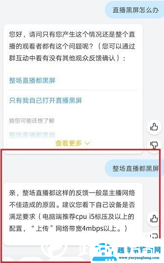 钉钉直播显示网络异常直播中断怎么解决
