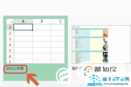 如何将多个excel表合并成一个excel表？