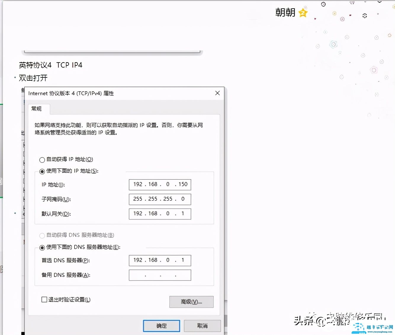 手机连接路由器有网，电脑没网的维修案例
