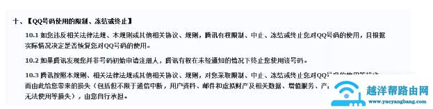 qq号被冻结怎么解冻
