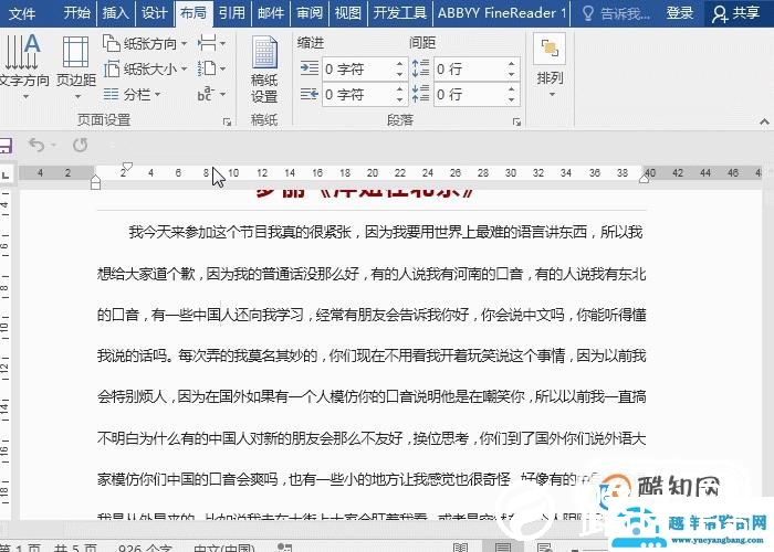分享五个Excel函数，职场必备技巧
