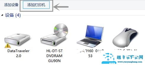 电脑怎么安装打印机?