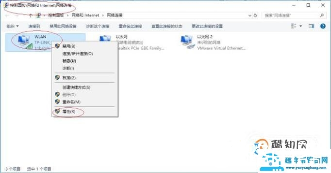 win10系统下，如何实现待机不断网