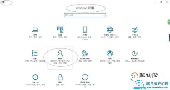 win10怎样添加新的用户