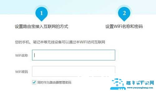 优酷土豆路由宝设置