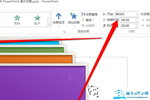wpsppt图片怎么一张一张出来