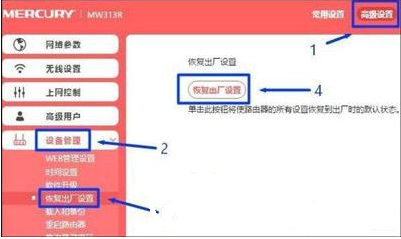 大明：路由器怎样重置密码？教你方法，简单实用很有效