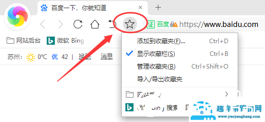 360浏览器收藏夹在哪个文件夹