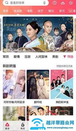 咪咕爱看流量如何使用 咪咕爱看流量怎么用