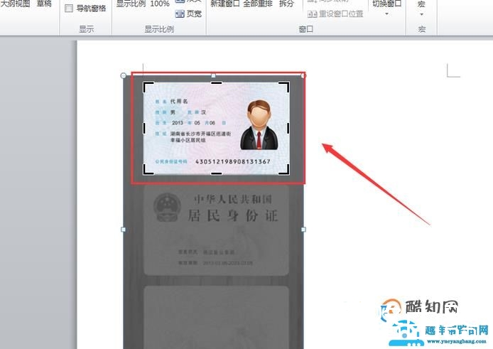 手机拍摄的身份证怎么打印出来作为复印件？