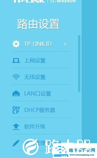 如何用手机设置好自己的无线路由器