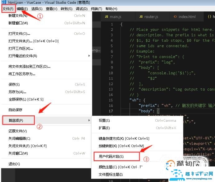 visual studio code教程：基础使用和自定义设置