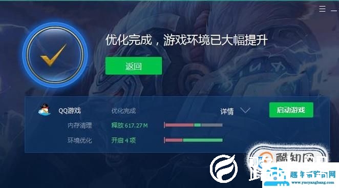 电脑玩网络游戏很卡怎么办？