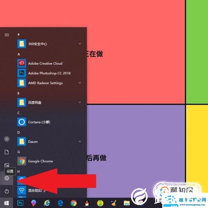 surface pro 4如何恢复出厂设置