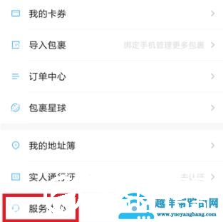菜鸟裹裹客服电话详情介绍