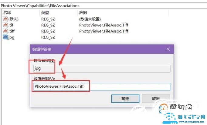 找回windows10的照片查看器