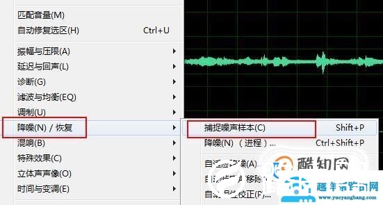 手把手教你怎么把音频的噪音去掉